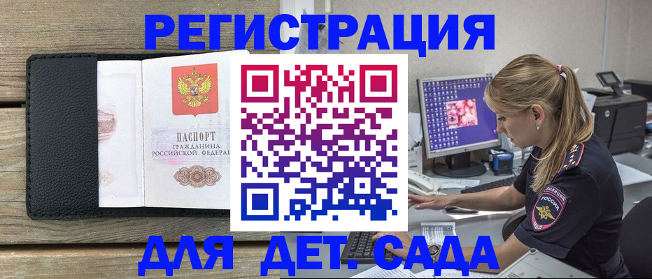 где прописаться в Анжеро-Судженске