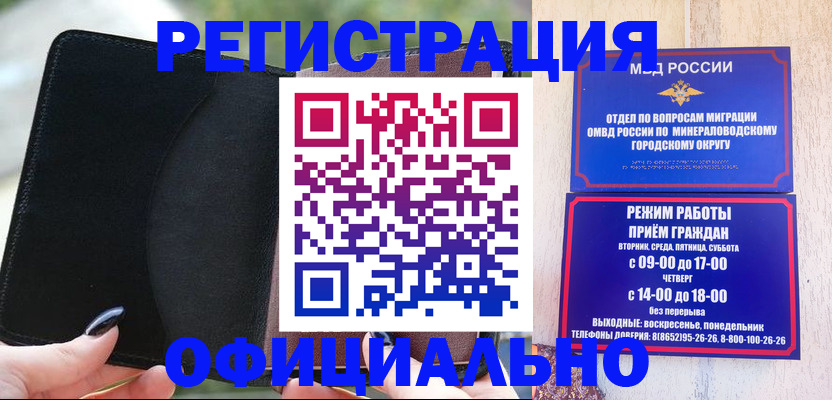 прописка законно в Анжеро-Судженске