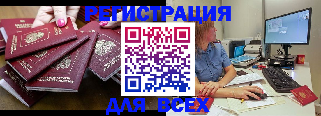 временная регистрация собственник в Анжеро-Судженске