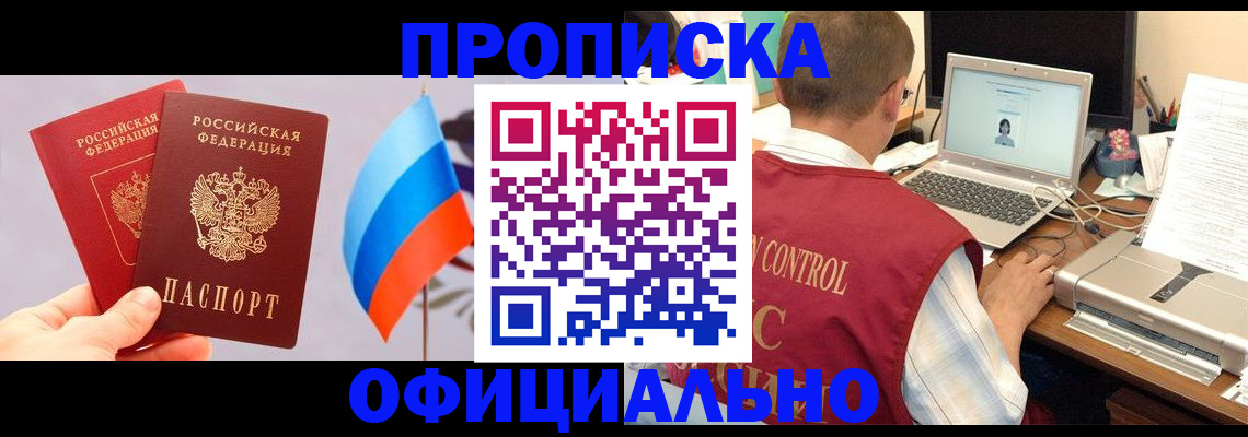 временная регистрация поиск в Анжеро-Судженске